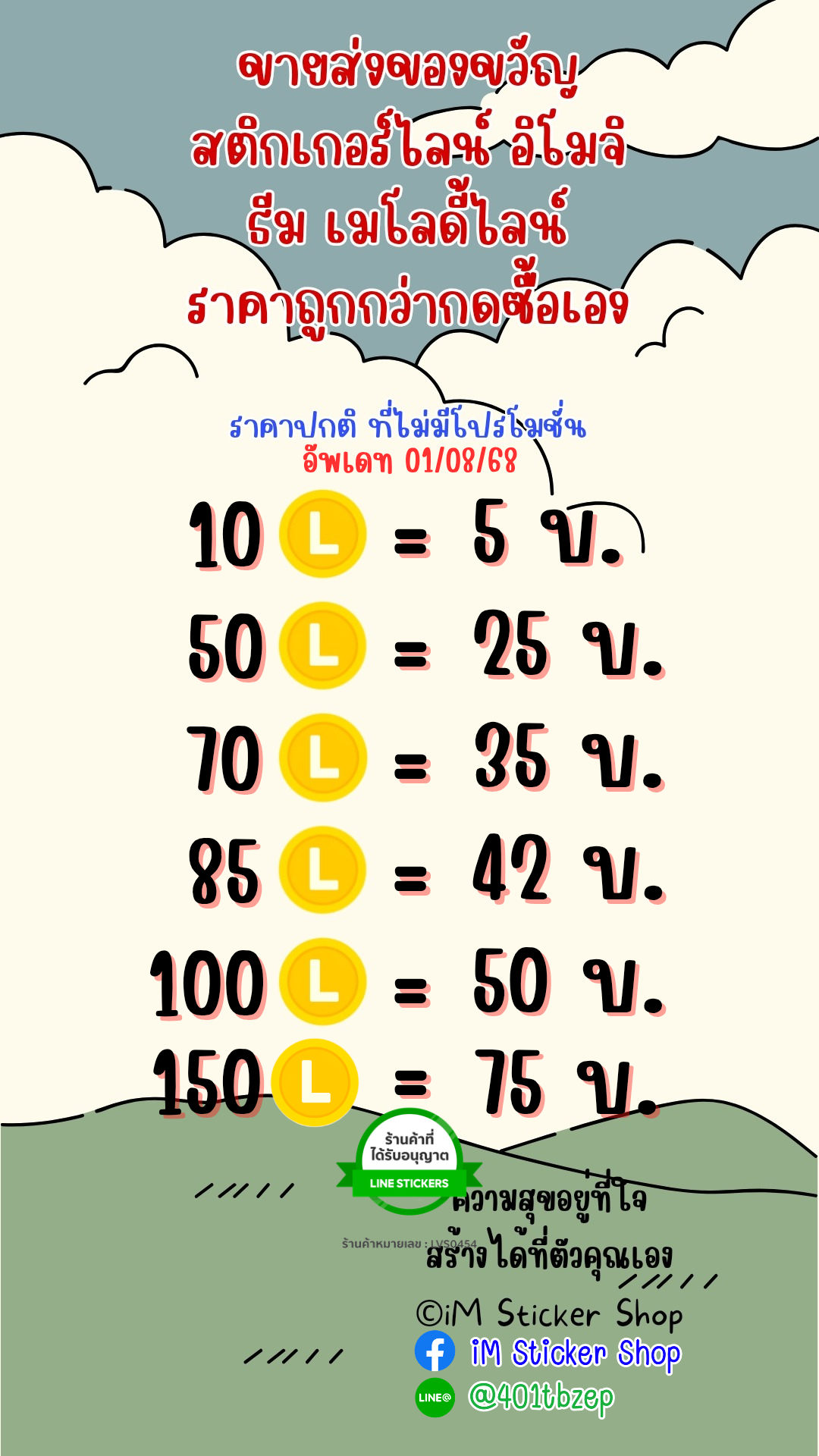 Price List